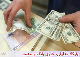 نرخ جدید فروش ارز صرافی‌ها امروز چهارشنبه 1 اسفندماه 97