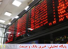 بورس تهران در پایان معاملات روز یکشنبه