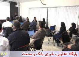 برگزاری دوره آموزشی فناوران در شعب کرمان و سیستان و بلوچستان بیمه سرمد