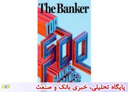 بانک‌پاسارگاد به‌عنوان تنها بانک ایرانی در بین 500 برند برتر بانکی دنیا در سال 2019 قرار گرفت