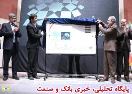 تمبر همایش مدرسه ایرانی معماری ایرانی  رونمایی شد