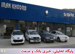فروش فوری سمند و پژو 405 ایران خودرو آغاز شد