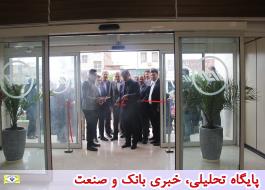 افتتاح ساختمان جدید شعبه اهواز بیمه البرز