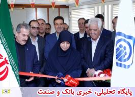 افتتاح سومین کارگزاری شعبه 25 تامین اجتماعی غرب تهران بزرگ