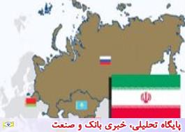 ایران به سطح جدیدی از همکاری‌های اقتصادی منطقه‌ای ورود کرد