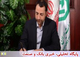 پیام نوروزی مدیرعامل بانک توسعه صادرات ایران