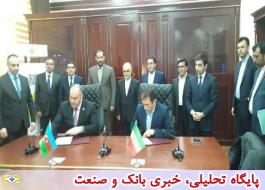 امضای توافقنامه اجرای پروژه تیر الکترونیک میان گمرکات ایران و آذربایجان