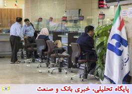 شعب منتخب ویژه بانک صادرات ایران از 8 صبح تا 8 شب در خدمت مسافران نوروزی