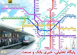 گردشگری در پایتخت با متروی تهران