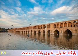 زاینده‌رود در آغاز تعطیلات نوروز در شهر اصفهان جاری می‌شود
