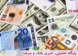 نرخ رسمی 24 ارز افزایش یافت/ دلار ثابت ماند