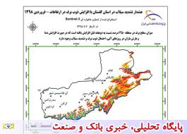 احتمال تشدید سیلاب در استان گلستان به دلیل ذوب پوشش برف ارتفاعات