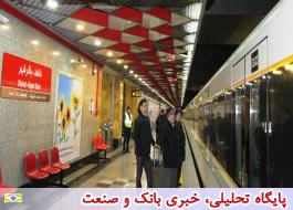 ایستگاه های متروی شاهد-باقرشهر، شهرآفتاب و فرودگاه امام خمینی (ره) مسافرگیری ندارد