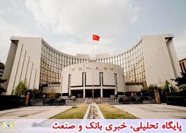 بانک مرکزی چین تزریق نقدینگی به بازار پولی را ازسرگرفت