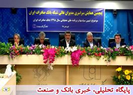دورخیز بانک صادرات ایران برای «جهش بزرگ»