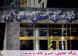 17 نماینده دولت در اتاق بازرگانی تهران مشخص شدند