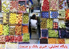 کاهش قیمت صیفی جات در میادین میوه و تره بار تهران