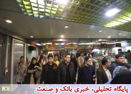 استقبال بازدیدکنندگان نمایشگاه بین المللی کتاب از متروی تهران
