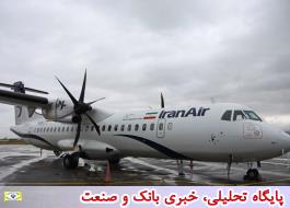پرواز همدان - تهران به دلیل عدم استقبال مسافران تعطیل شد