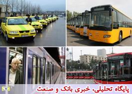 افزایش 20 درصدی نرخ کرایه حمل ونقل عمومی تهران ار امروز بدون اعلام رسمی