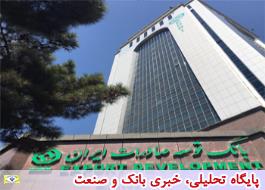 رونمایی از سامانه های سپند، نهاب در بانک توسعه صادرات ایران