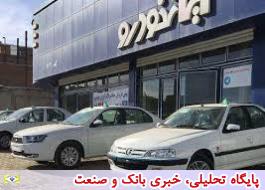 تولید 40 هزار دستگاه محصولات ایران خودرو