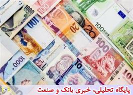 بهای رسمی 25 ارز افزایش یافت