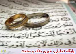 بانک ملی ایران یاریگر سیاست های حمایتی ازدواج جوانان