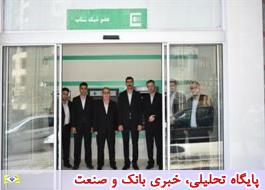 افتتاح پایگاه الکترونیک شبانه روزی بانک قرض الحسنه مهر ایران در شهر تبریز