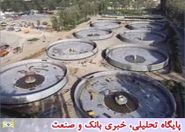 اختصاص 14هزار و 500 میلیارد ریال اعتبار برای طرح‌های فاضلاب استان تهران