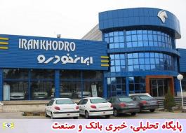 فروش فوری 2 محصول ایران خودرو آغاز شد