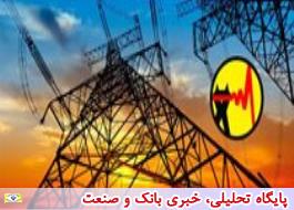 فراخوان توانیر برای انتخاب مدیرعامل توزیع نیروی برق استان سیستان و بلوچستان