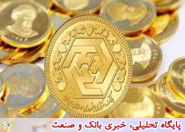 قیمت سکه طرح جدید به 4میلیون و 720 هزار تومان رسید