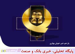 تخفیفات بیمه بدنه اتومبیل بیمه نوین در خرداد ماه