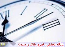 خدمات رسانی بانک شهر در روز بیست و سوم ماه مبارک رمضان با یک ساعت تاخیر