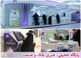 اهدای بیش از 6800 بن‌کارت توسط بانک صادرات ایران در نمایشگاه بین‌المللی قرآن‌کریم