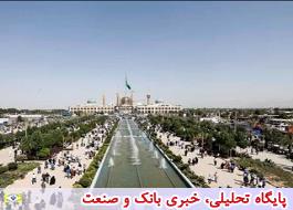 بیمه آسیا زائران حرم مطهر امام خمینی (ره) را بیمه کرد