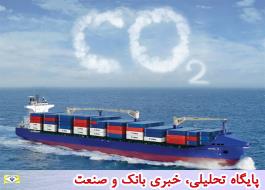 تلاش سازمان بین المللی دریانوردی برای کاهش انتشار گازهای گلخانه‌ای از کشتی‌ها