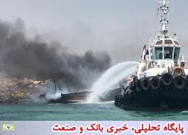 علت وقوع حادثه آتش‌سوزی در حوضچه بندر نخل تقی در دست بررسی است