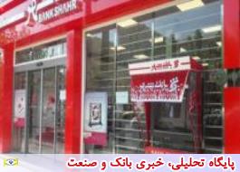 تعطیلی شعب بانک شهر در خوزستان به دلیل دمای بالای هوا