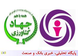 تمدید قرارداد سازمان جهادکشاورزی استان کرمانشاه با بیمه آرمان