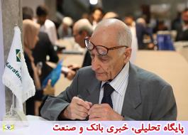 حضور بانک کارآفرین در چهل و سومین کنگره سالانه جامعه جراحان ایران