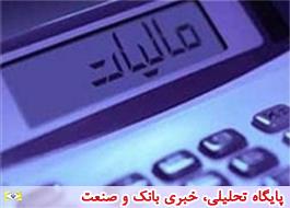 جزئیات تخفیف مالیاتی اصناف/صنوف تا 31 خرداد اظهارنامه بدهند