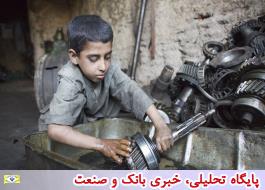 حدود 400 هزار کودک در ایران مشغول بکار هستند