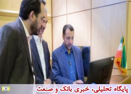 رونمایی از بستر «بانکداری باز» در بانک توسعه صادرات ایران