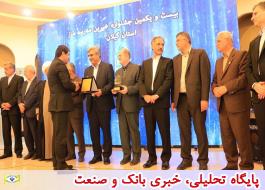 تقدیر استاندار گیلان از بانک ملی ایران در بیست‌و یکمین جشنواره خیّرین مدرسه‌ساز