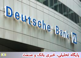 بزرگترین بانک چندملیتی آلمان تحت بازرسی فدرال‌رزرو قرار گرفت