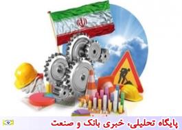 نگاهی به تسهیلات بانک توسعه صادرات ایران در بخش صنعت و معدن
