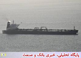 جبل‌الطارق بار نفتکش ایرانی را نفت خام عنوان کرد