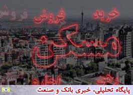 معاملات مسکن در تهران 60 درصد کاهش یافت